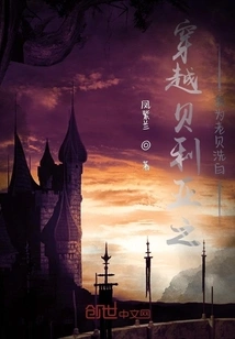 Traveling Through Beria: I Cleared My Name for Lao Bei