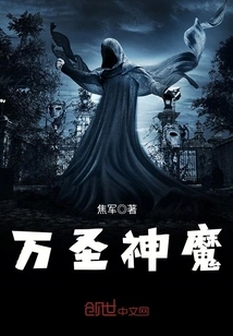 Halloween Gods and Demons