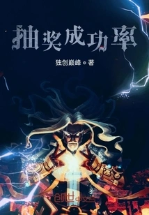 Lucky Draw Success Rate