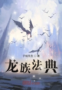 Dragon Clan Sacred Scripture