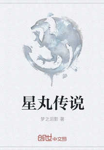 The Legend of Hoshimaru