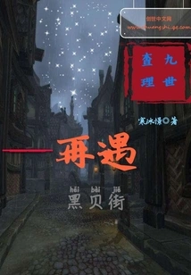 Charles Ix Meets Black Bay Street Again