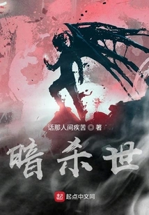 World of Assassination