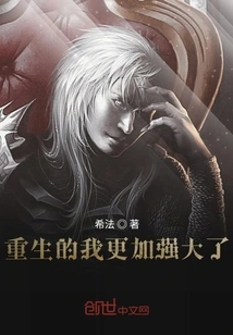 I Am Reborn Stronger