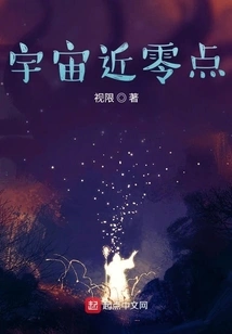 Near Zero Point of the Universe