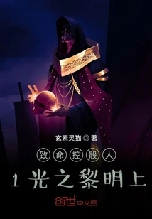 Deadly Dice Controller 1 Dawn of Light Part 1