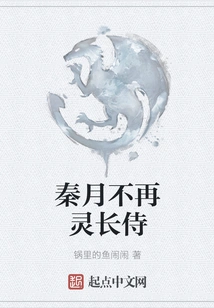 Qin Yue is No Longer the Spiritual Attendant