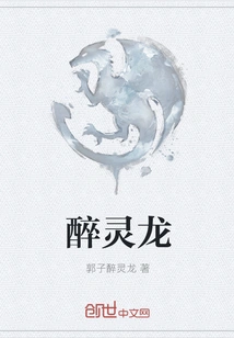 Drunken Spirit Dragon