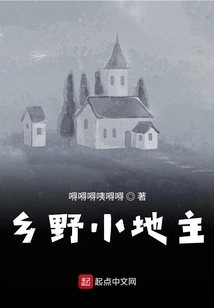 Rural Small Landowner