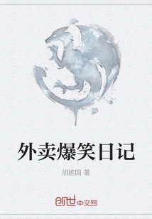 Takeaway Hilarious Diary