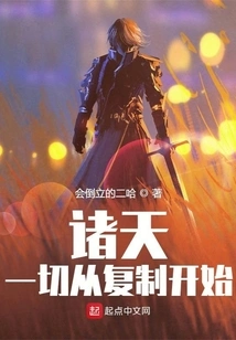 Zhutian: Everything Starts with Copying