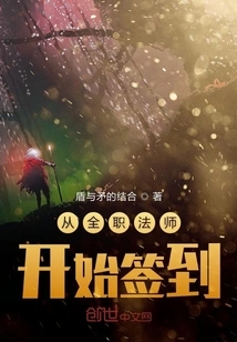 Start Signing in as a Full-time Mage