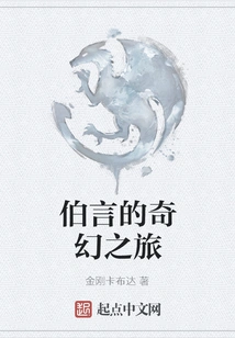 Boyan's Fantasy Journey