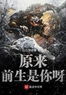 It Turns Out it Was You in the Previous Life