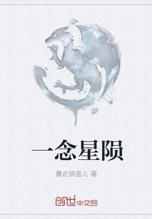 A Thought of Starfall