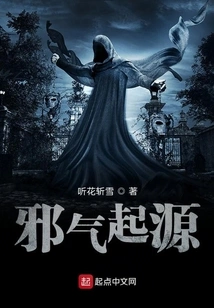 Origin of Evil Spirits