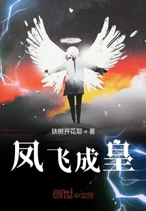 The Phoenix Flies and Becomes the Emperor