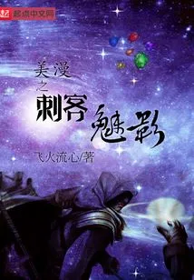 The Phantom of the Assassin