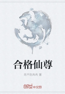 Qualified Immortal Lord