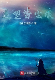 Looking into the Distance is All Dust