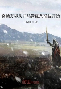 Traveling Across All Realms Starts with the Eight Magical Skills at Full Level at the Beginning