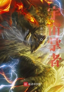 Master of the Universe