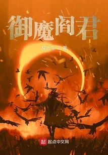 Controlling the Demon King Yan