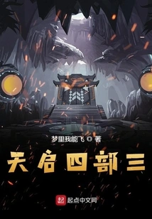 Apocalypse Part 4 Part 3