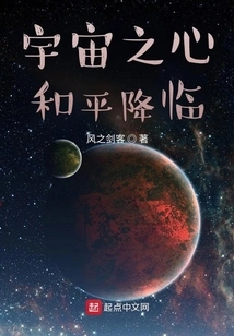 Heart of the Universe: Peace Comes