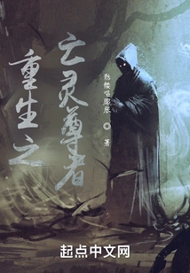 Reborn Lord of the Undead