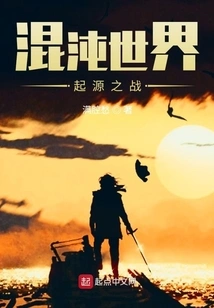 World of Chaos: Battle of Origins