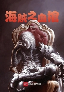 Pirate's Blood Coffin