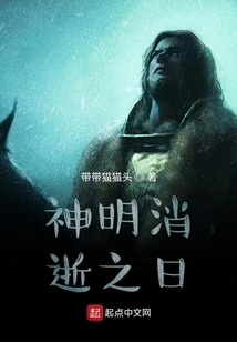 The Day the Gods Died