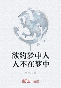 Everyone is Not in the Dream When You Want to Make a Date