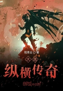 Legend of the Tang Dynasty