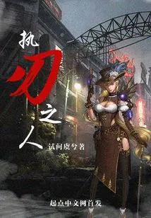 The Man with the Sword