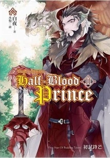 Gods and Demons Change