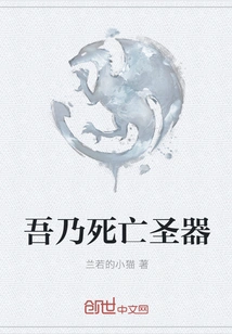 I Am the Deathly Hallows