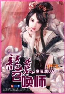 Dragon Tomb Summoner