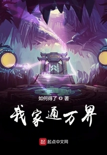 My Home Connects All Realms