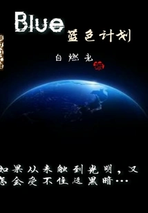 Blue Blue Plan