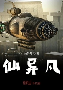 Immortal and Extraordinary