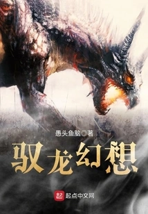 Dragon Riding Fantasy