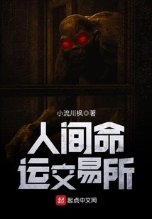 Human Destiny Exchange