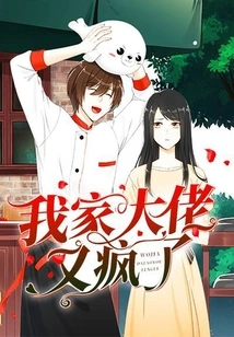 My Boss is Crazy Again