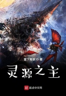 Lord of Spiritual Source