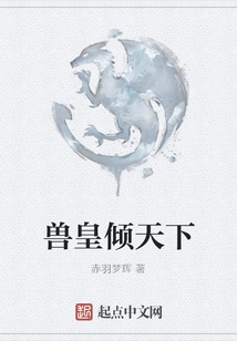 The Beast King Dominates the World