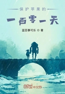 One Hundred and One Days of Protecting Apple