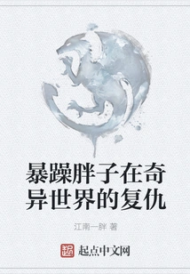 The Revenge of the Grumpy Fat Man in a Strange World