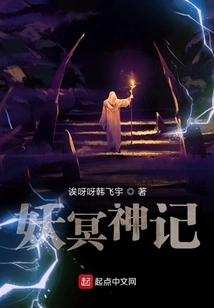 Chronicles of Demons and Gods